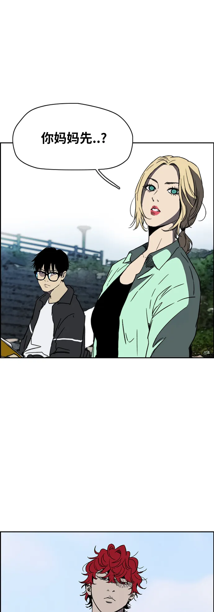 [第2部(下)] 第93话 第6页
