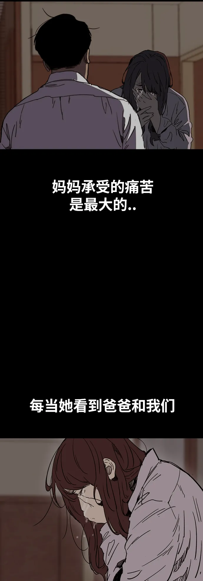 [第2部(下)] 第93话 第8页