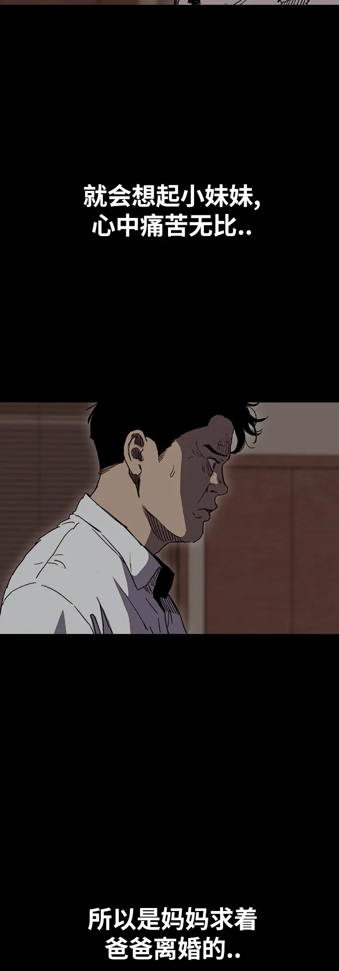 [第2部(下)] 第93话 第9页