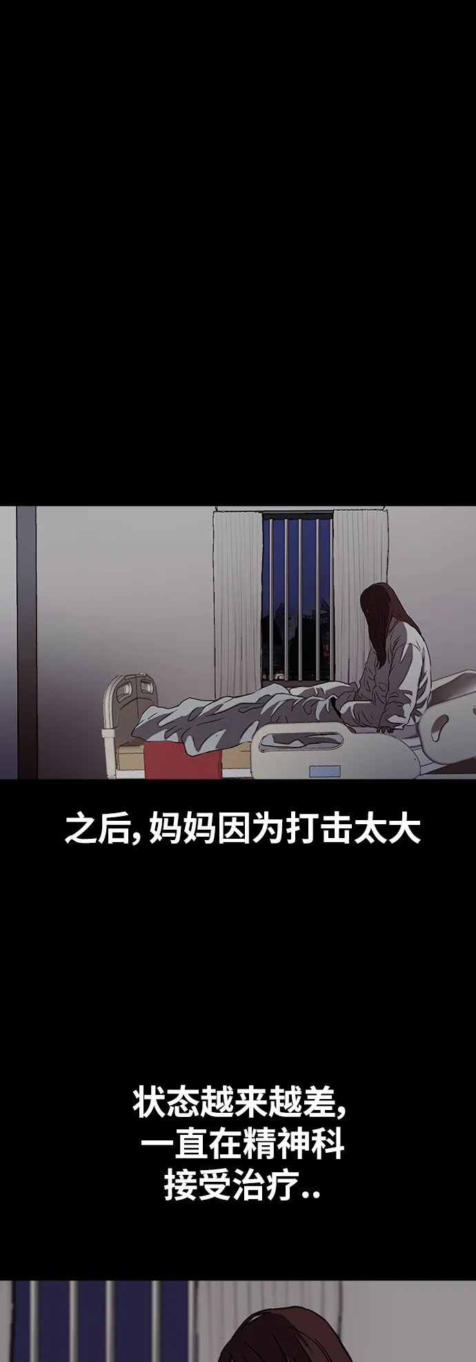 [第2部(下)] 第93话 第10页