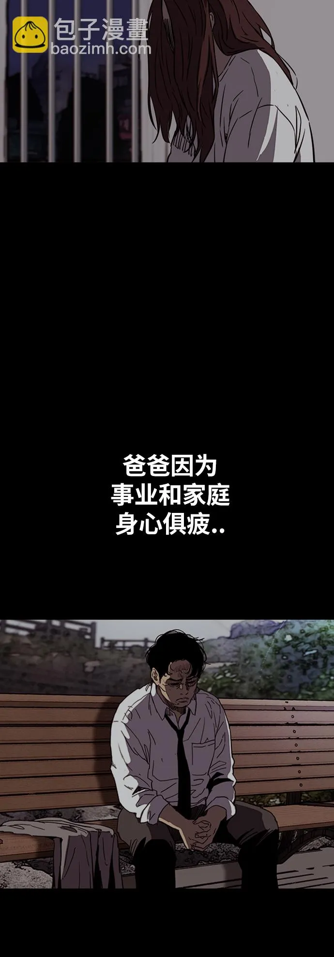[第2部(下)] 第93话 第11页