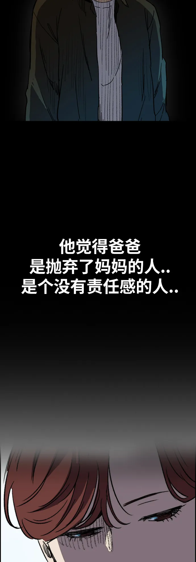 [第2部(下)] 第93话 第14页