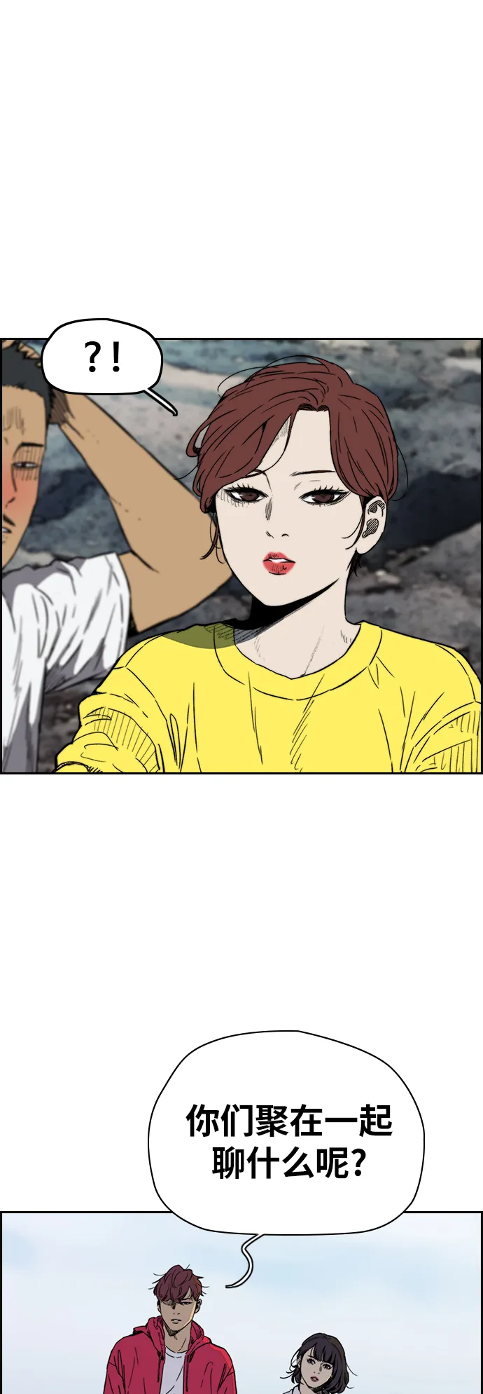 [第2部(下)] 第93话 第16页