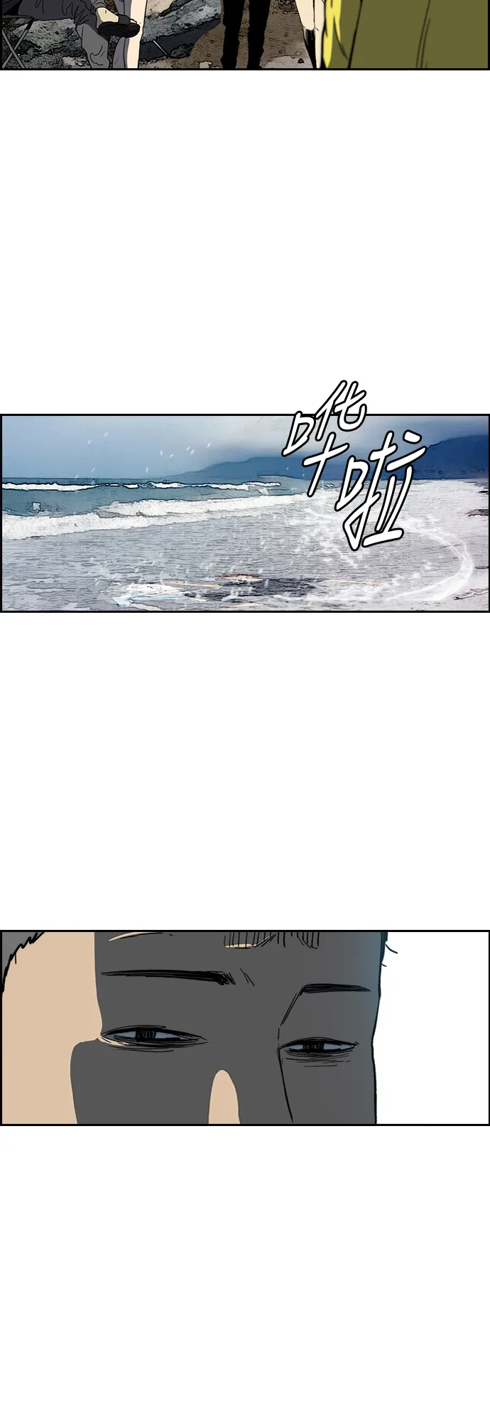 [第2部(下)] 第93话 第19页
