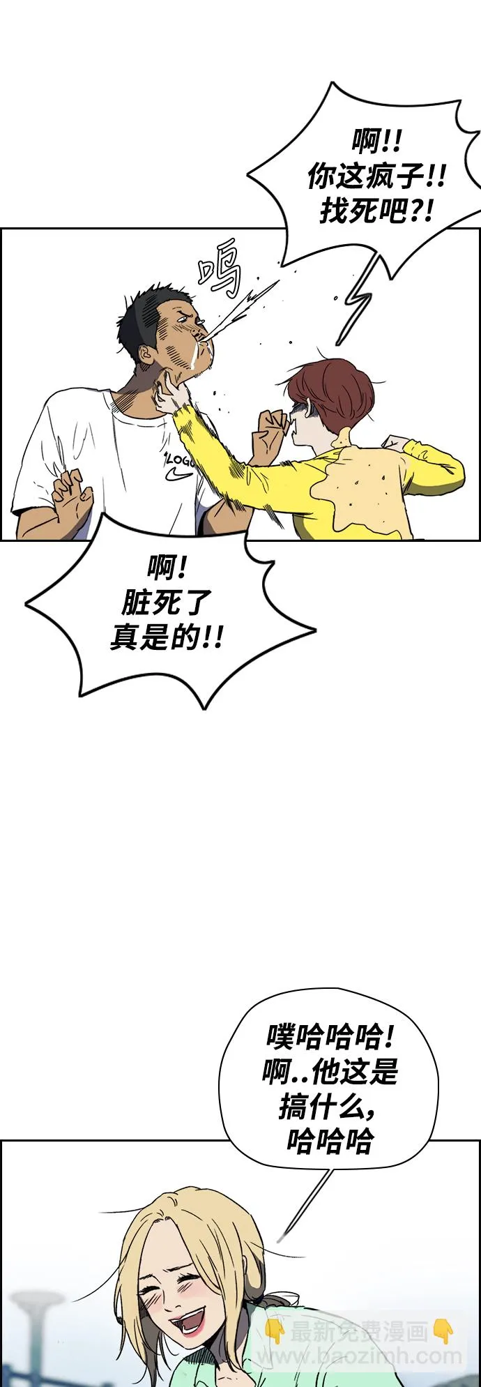 [第2部(下)] 第93话 第25页