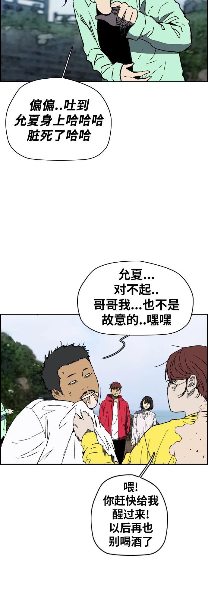 [第2部(下)] 第93话 第26页