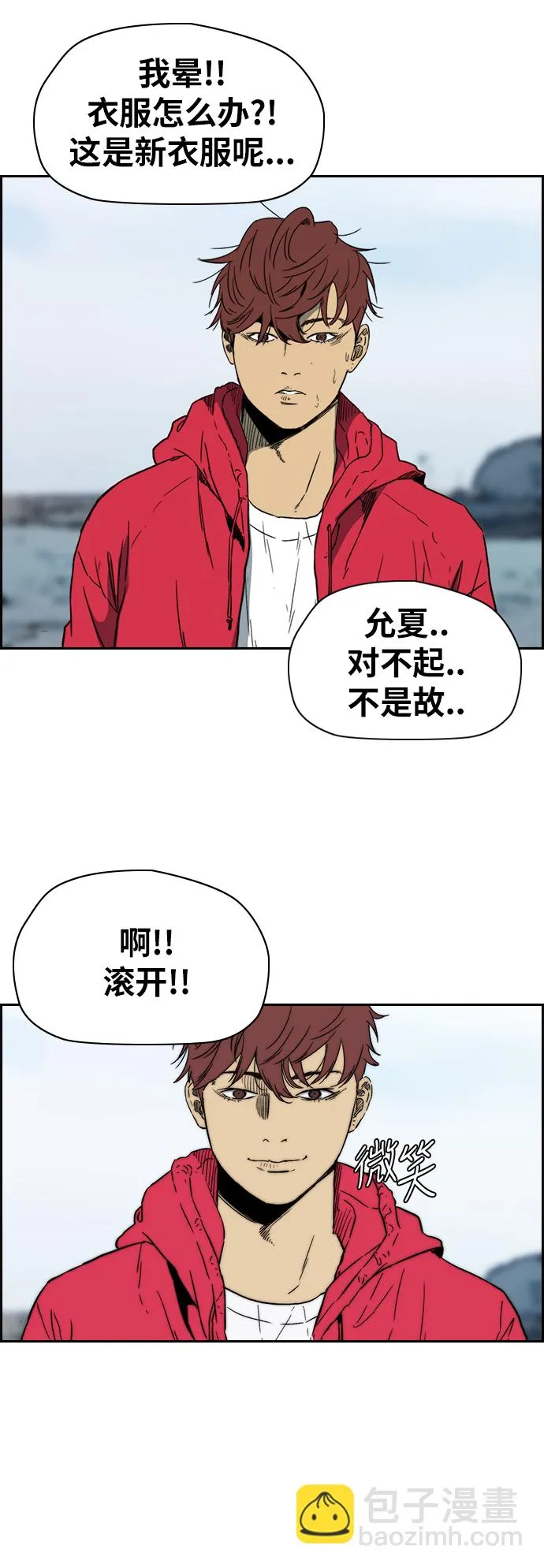 [第2部(下)] 第93话 第27页