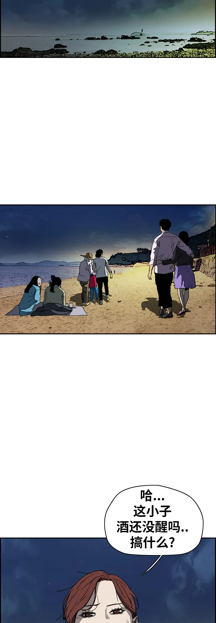 [第2部(下)] 第93话 第29页