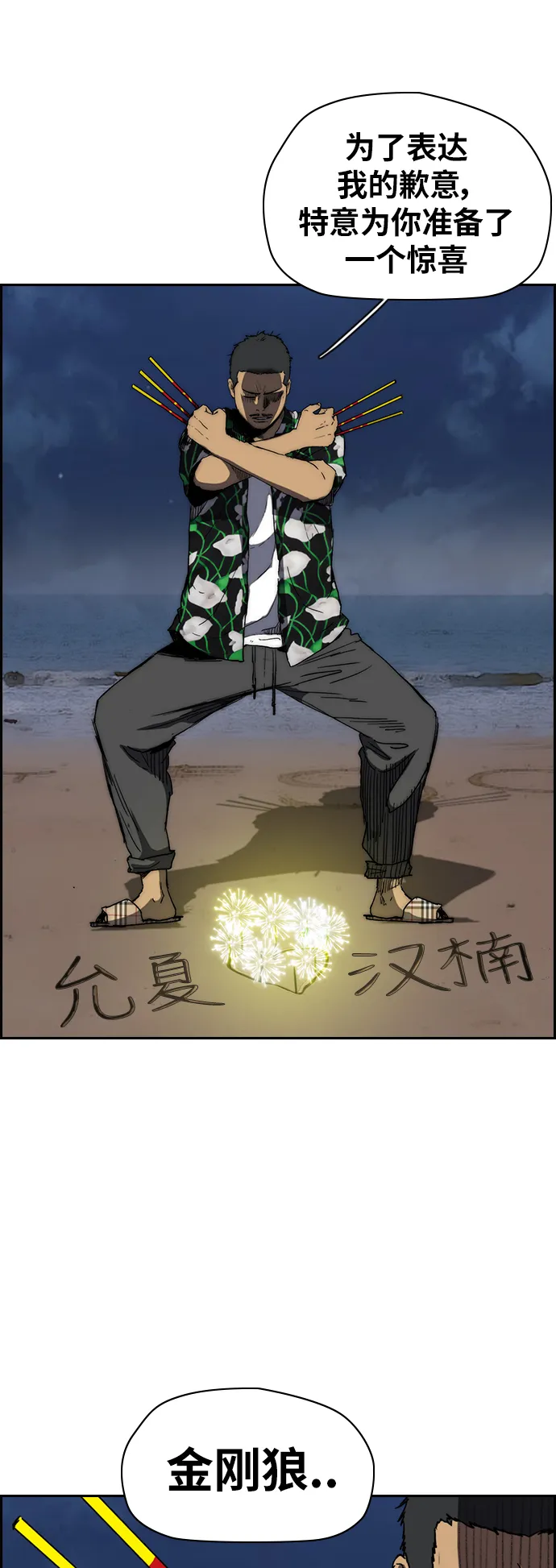 [第2部(下)] 第93话 第31页