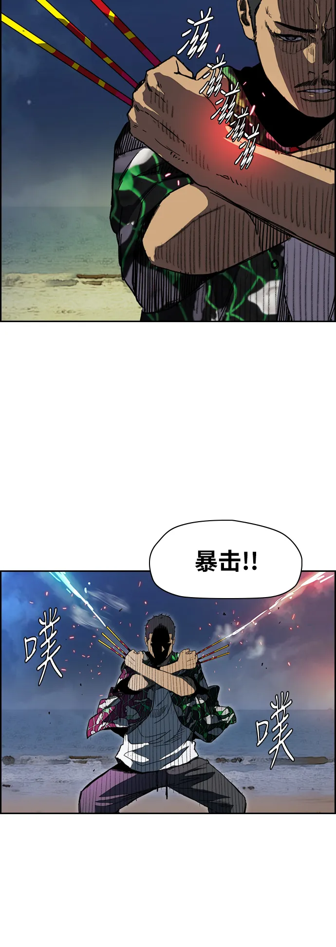 [第2部(下)] 第93话 第32页