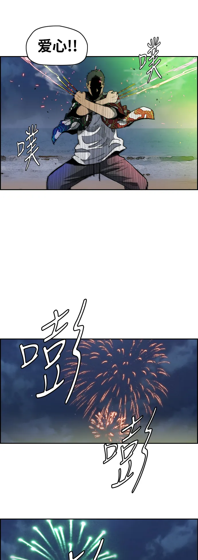 [第2部(下)] 第93话 第33页