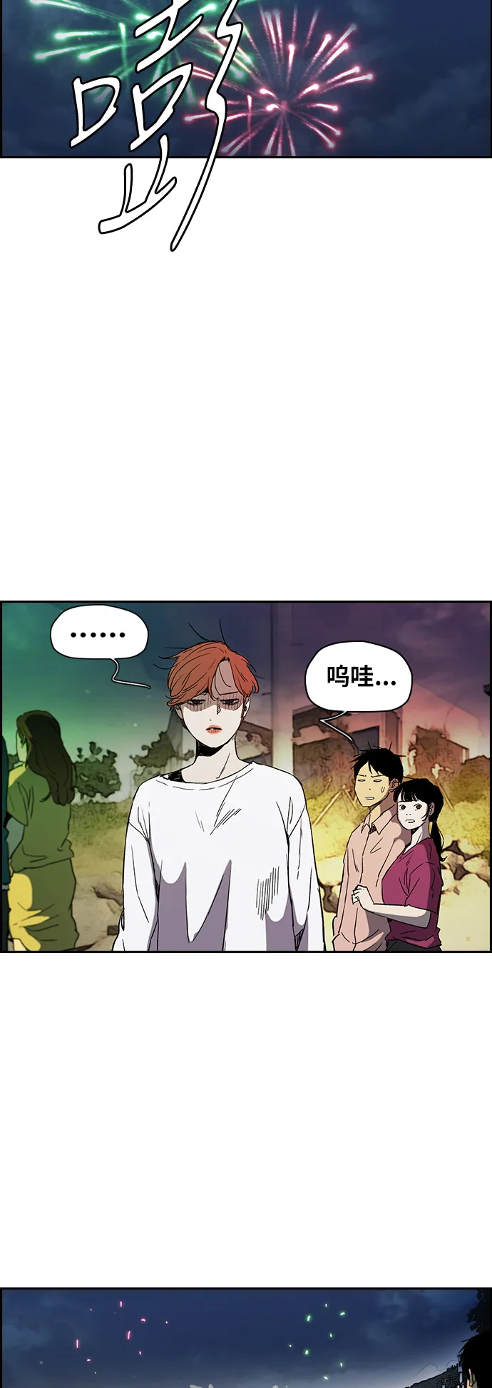 [第2部(下)] 第93话 第34页