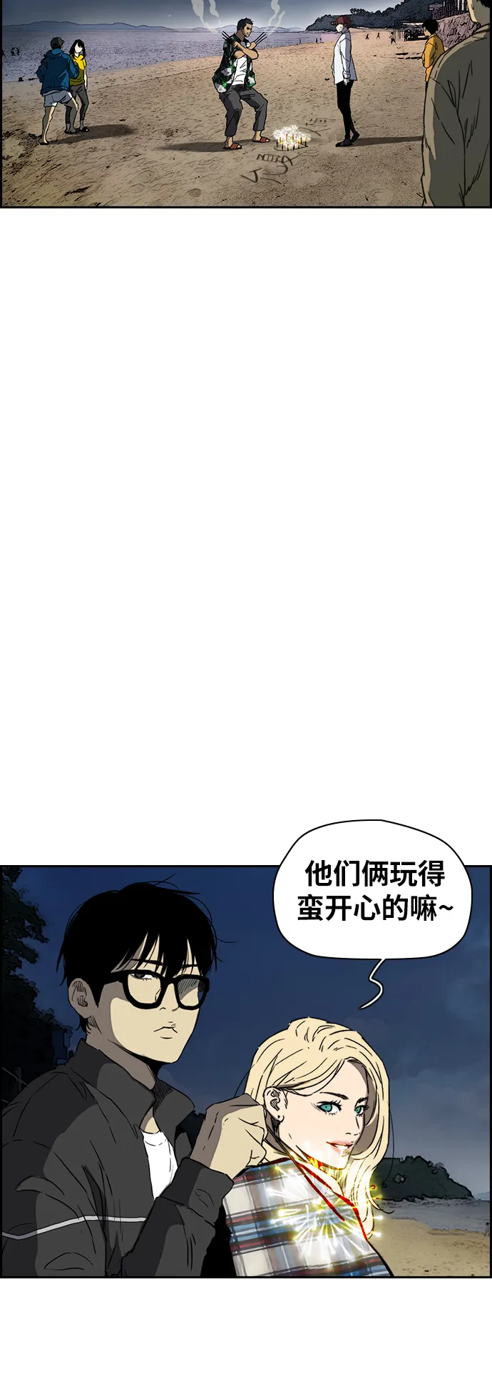 [第2部(下)] 第93话 第35页