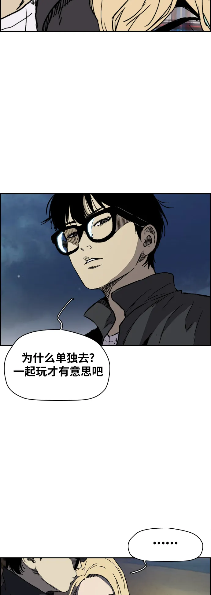 [第2部(下)] 第93话 第37页