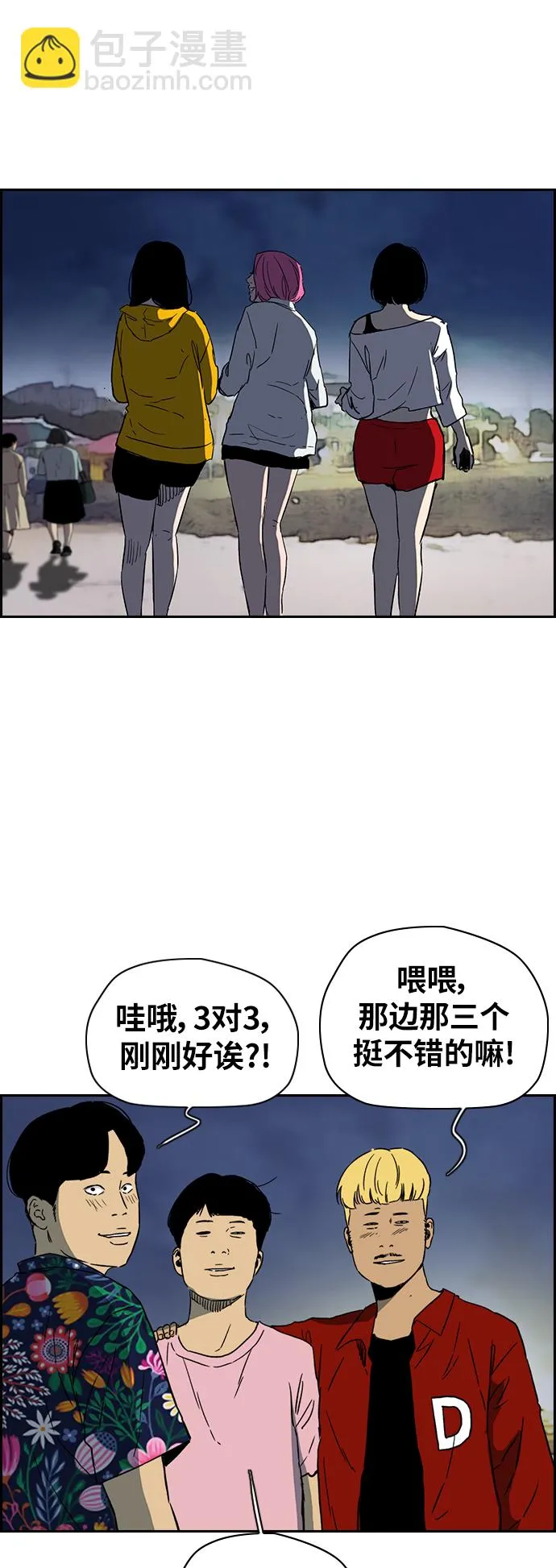 [第2部(下)] 第93话 第40页
