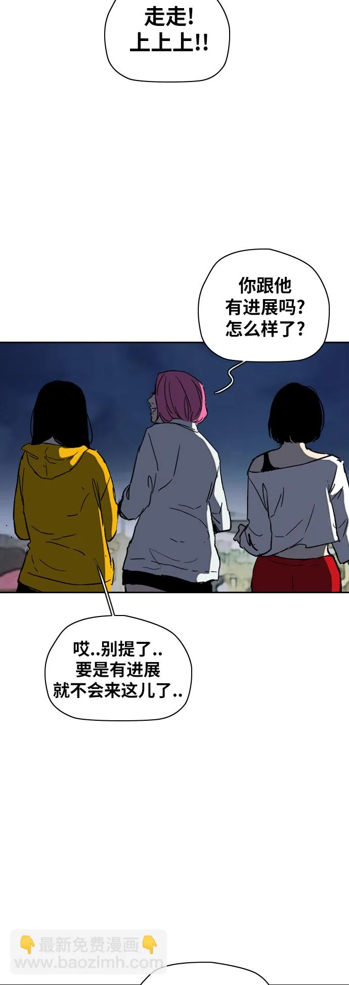 [第2部(下)] 第93话 第41页