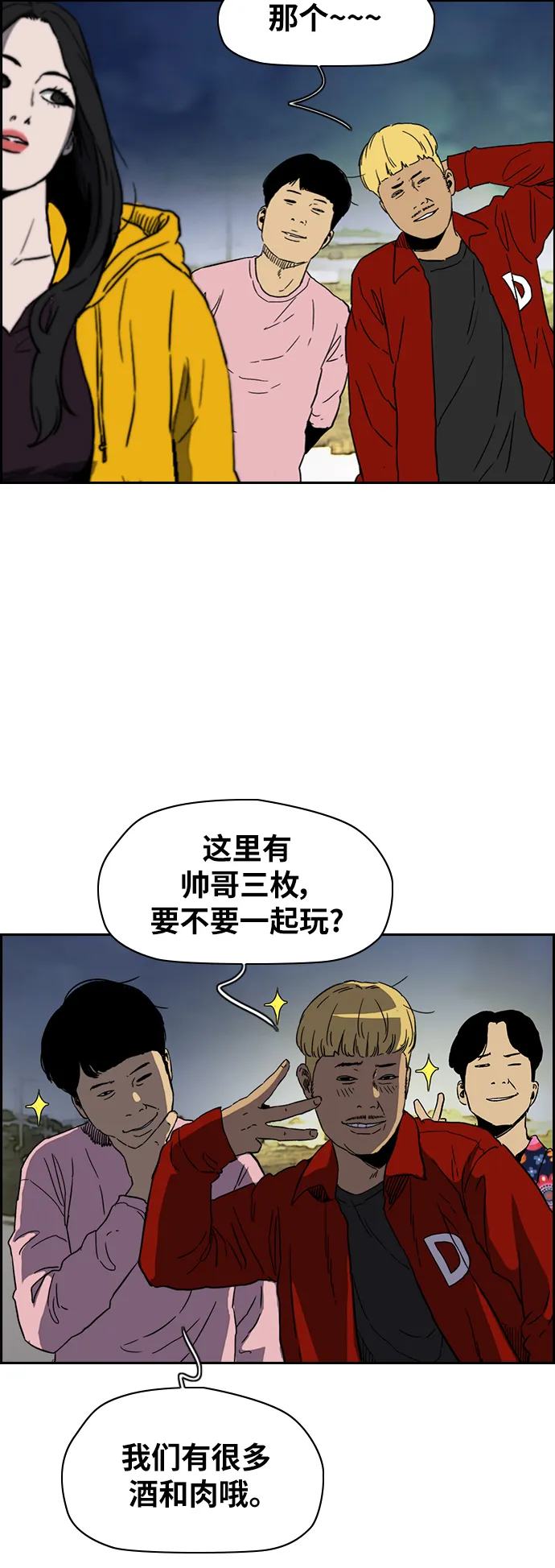 [第2部(下)] 第93话 第42页