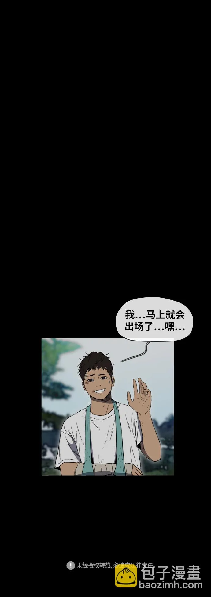 [第2部(下)] 第93话 第44页