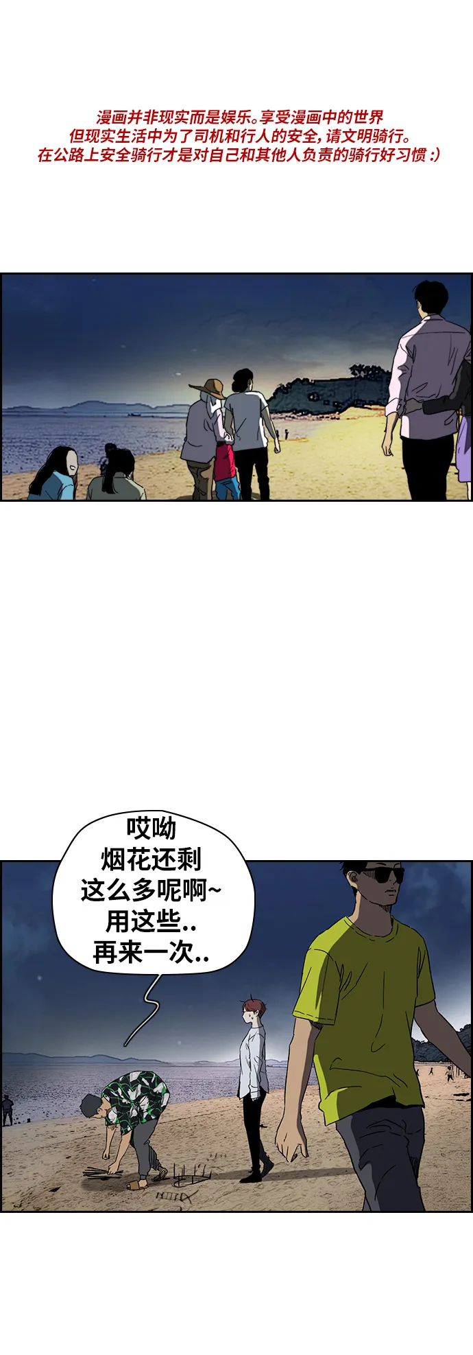 [第2部(下)] 第94话 第1页