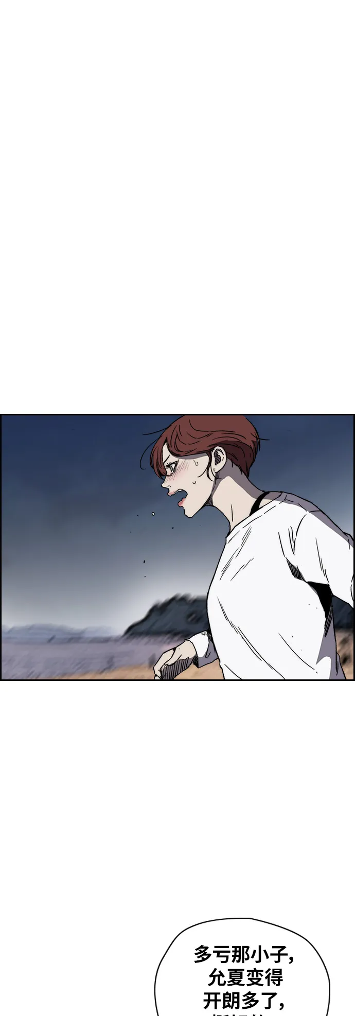 [第2部(下)] 第94话 第3页