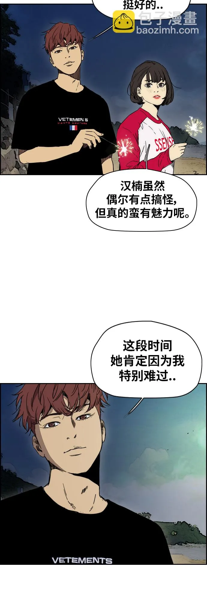 [第2部(下)] 第94话 第4页