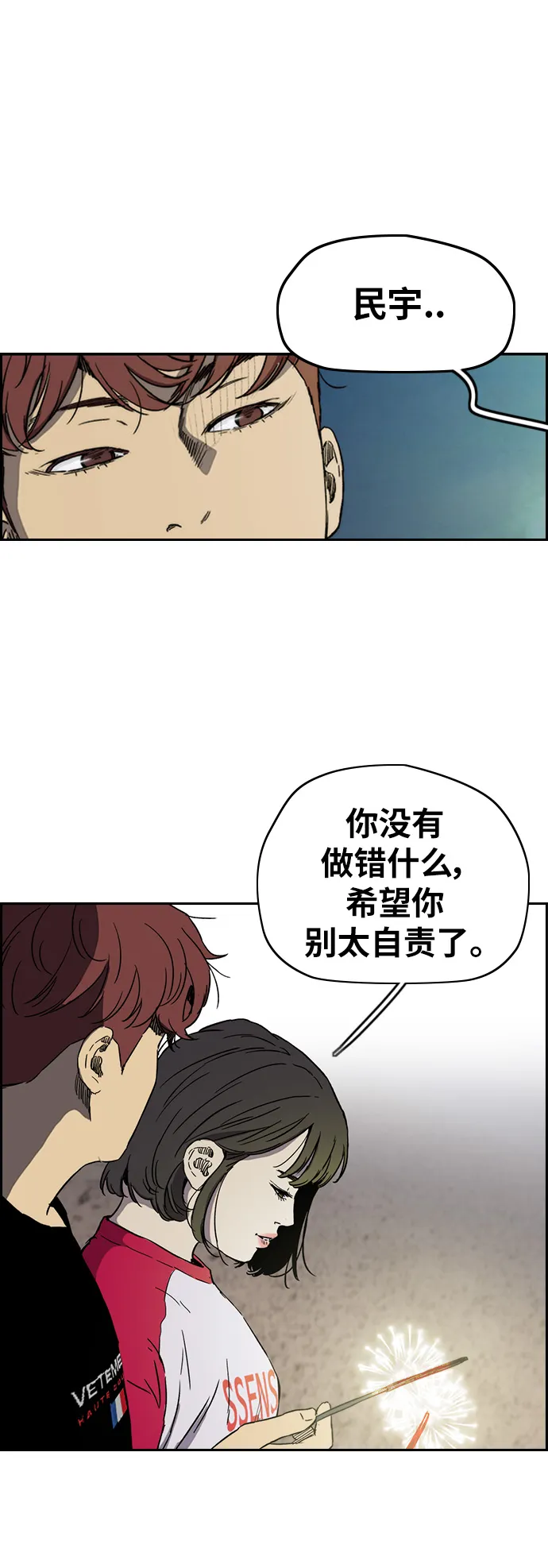 [第2部(下)] 第94话 第5页
