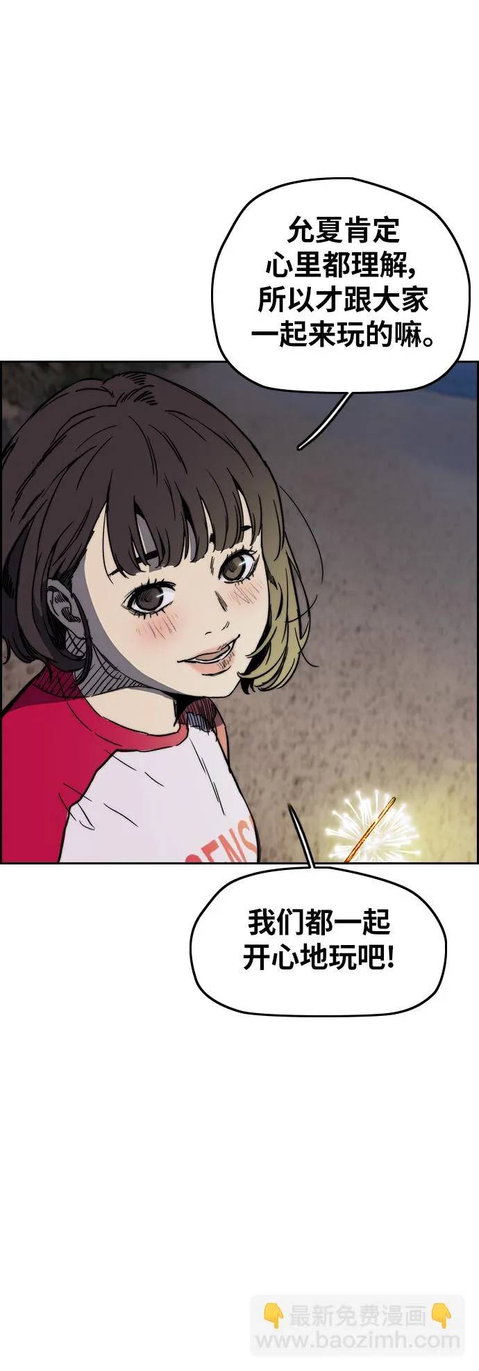 [第2部(下)] 第94话 第6页