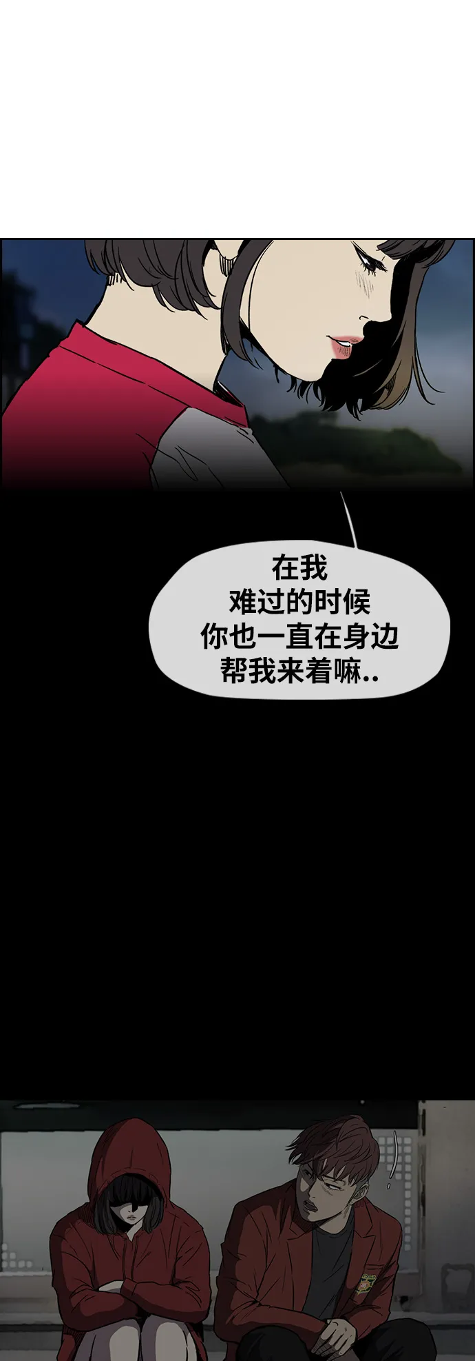 [第2部(下)] 第94话 第8页