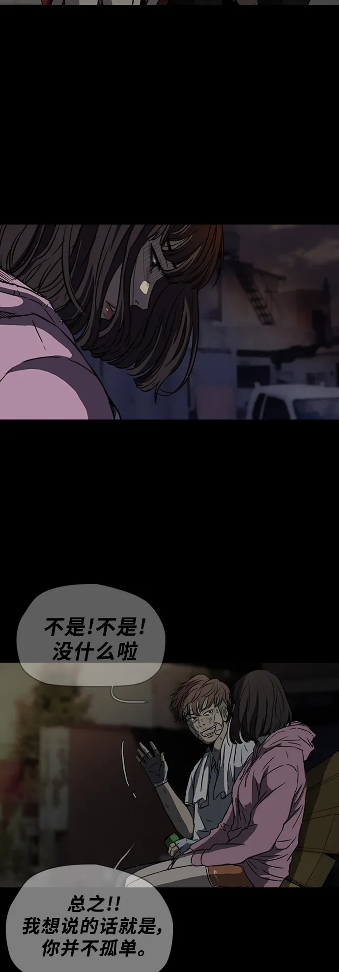 [第2部(下)] 第94话 第9页
