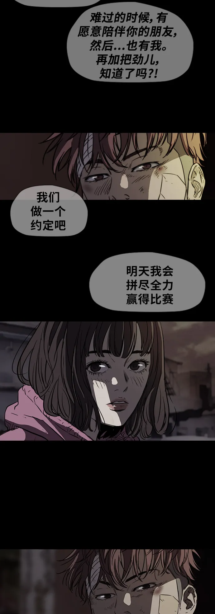 [第2部(下)] 第94话 第10页