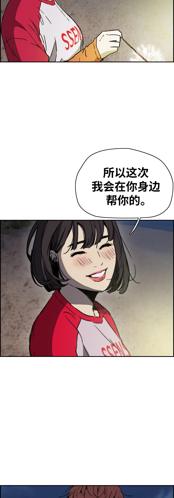 [第2部(下)] 第94话 第14页