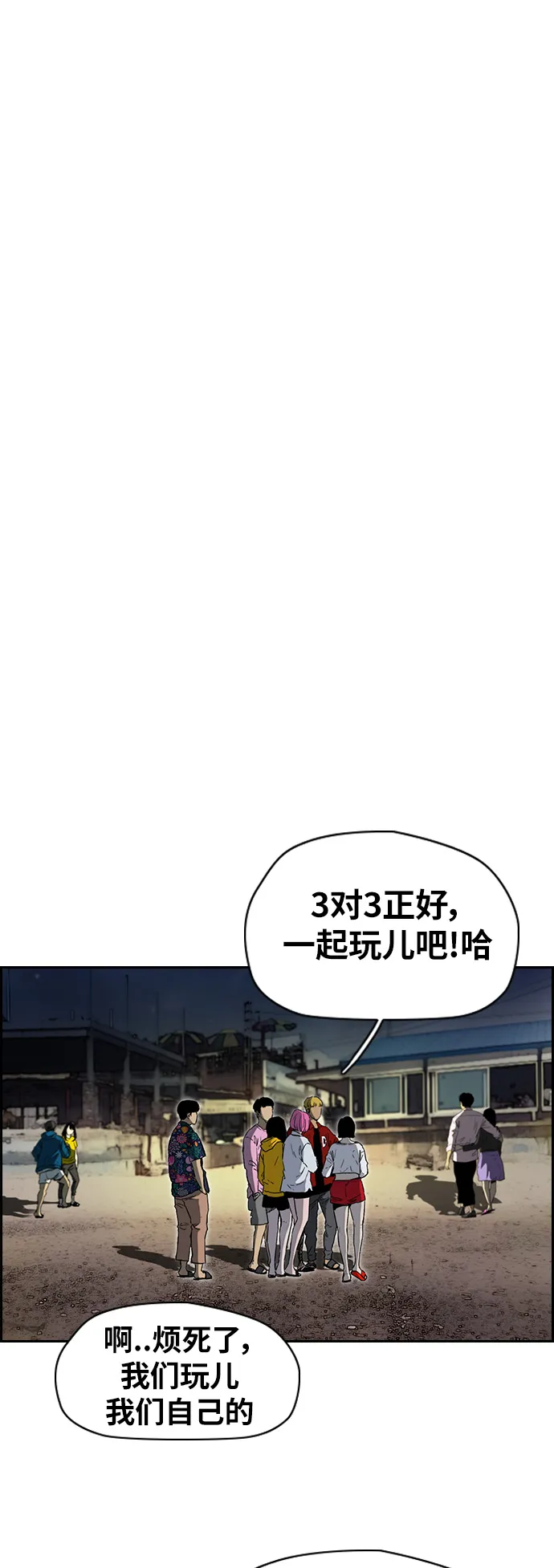 [第2部(下)] 第94话 第16页