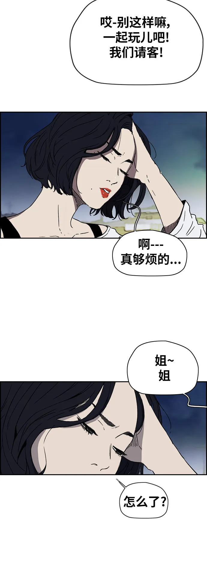 [第2部(下)] 第94话 第17页