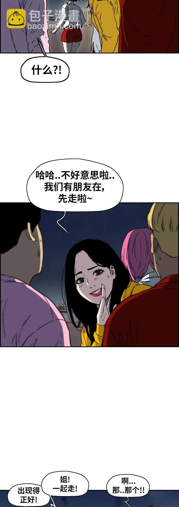 [第2部(下)] 第94话 第21页