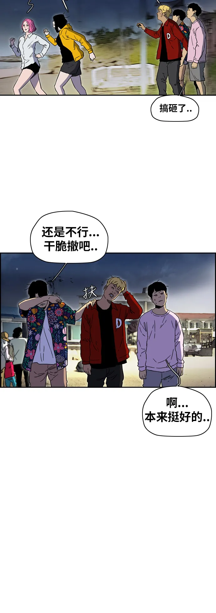 [第2部(下)] 第94话 第22页