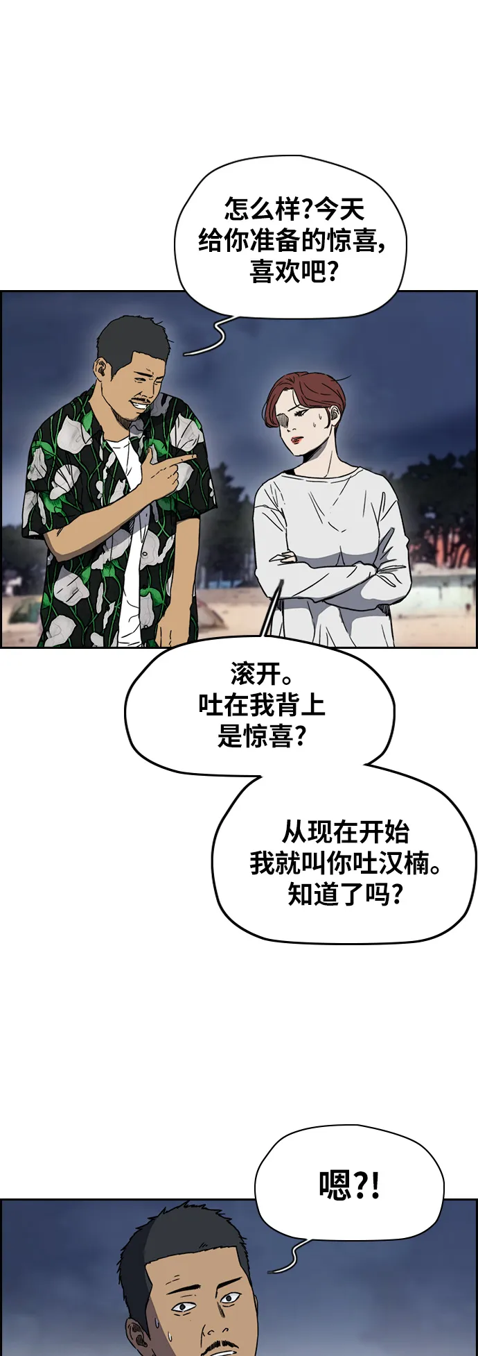 [第2部(下)] 第94话 第26页