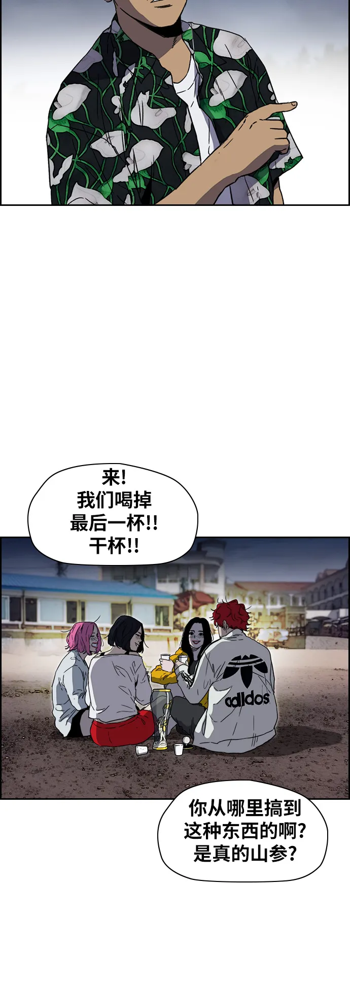 [第2部(下)] 第94话 第27页