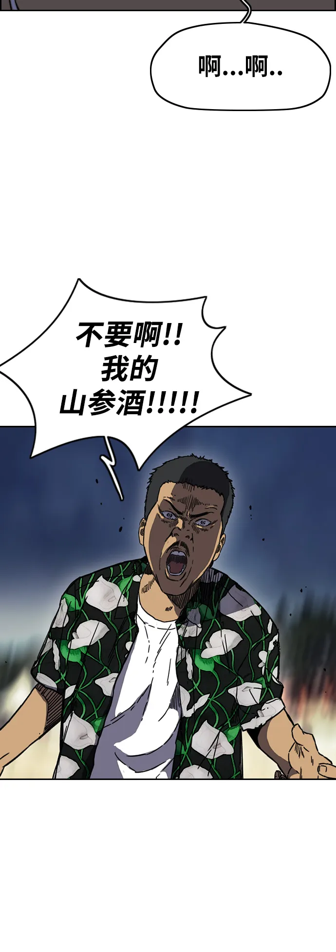 [第2部(下)] 第94话 第30页