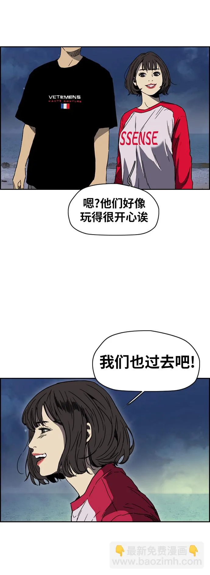 [第2部(下)] 第94话 第34页