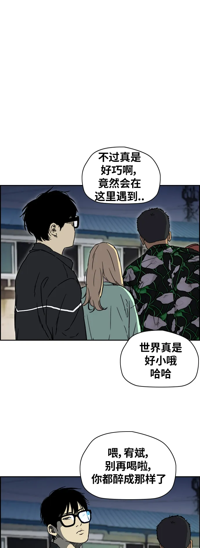 [第2部(下)] 第94话 第37页