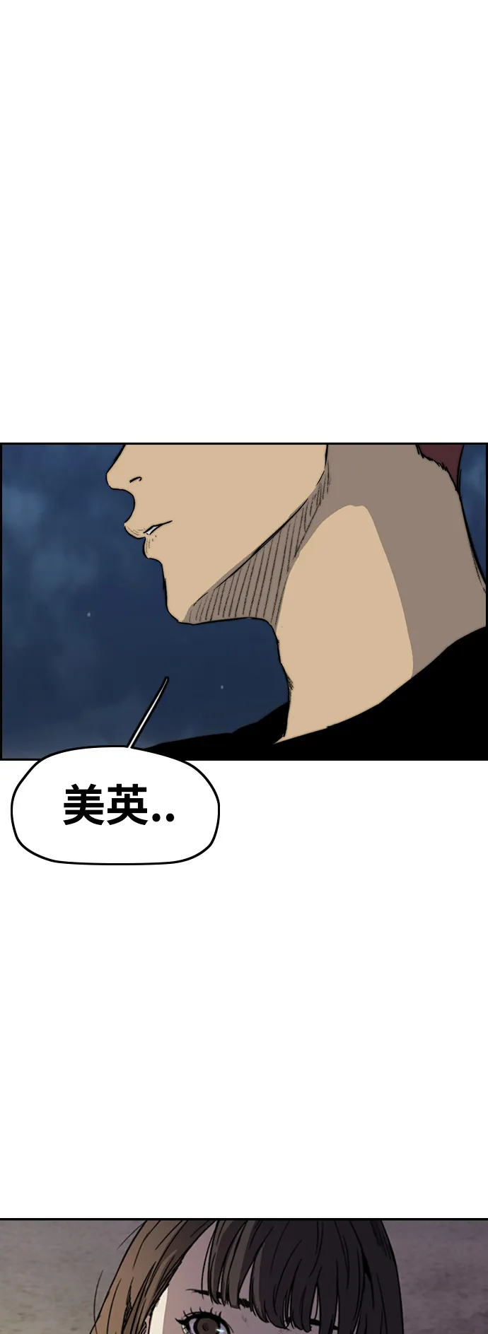 [第2部(下)] 第94话 第39页