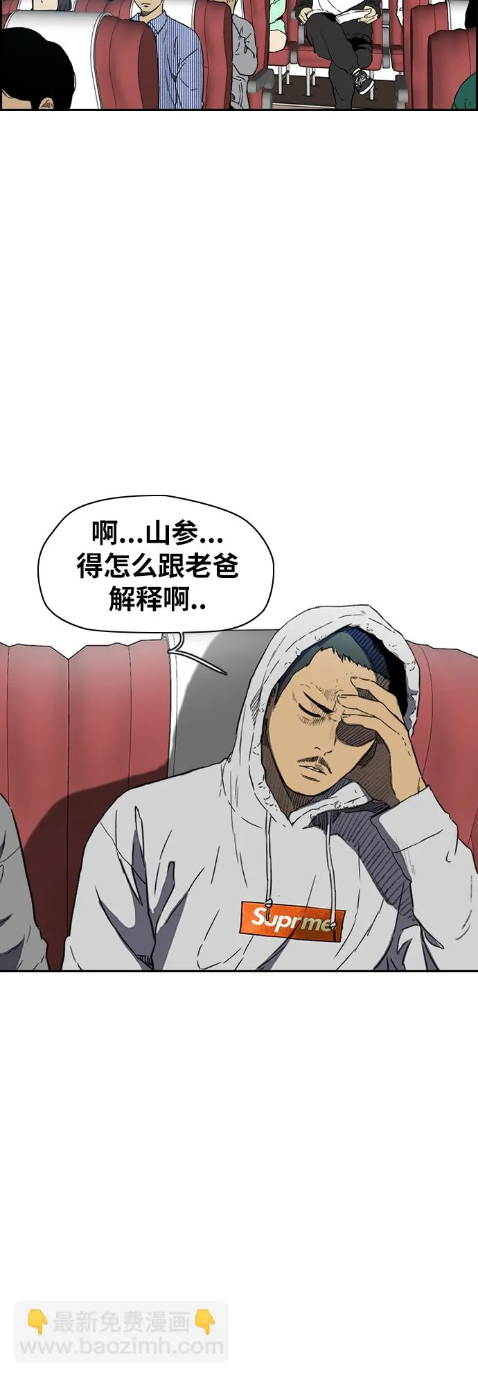 [第2部(下)] 第95话 第2页