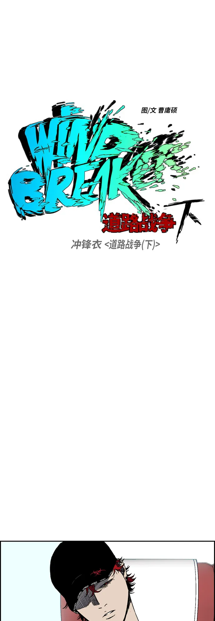 [第2部(下)] 第95话 第3页