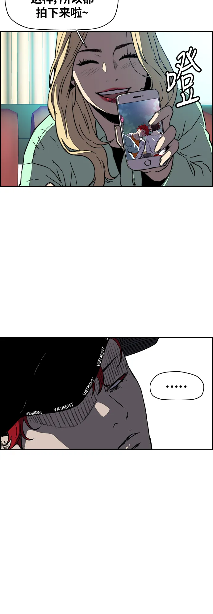 [第2部(下)] 第95话 第5页