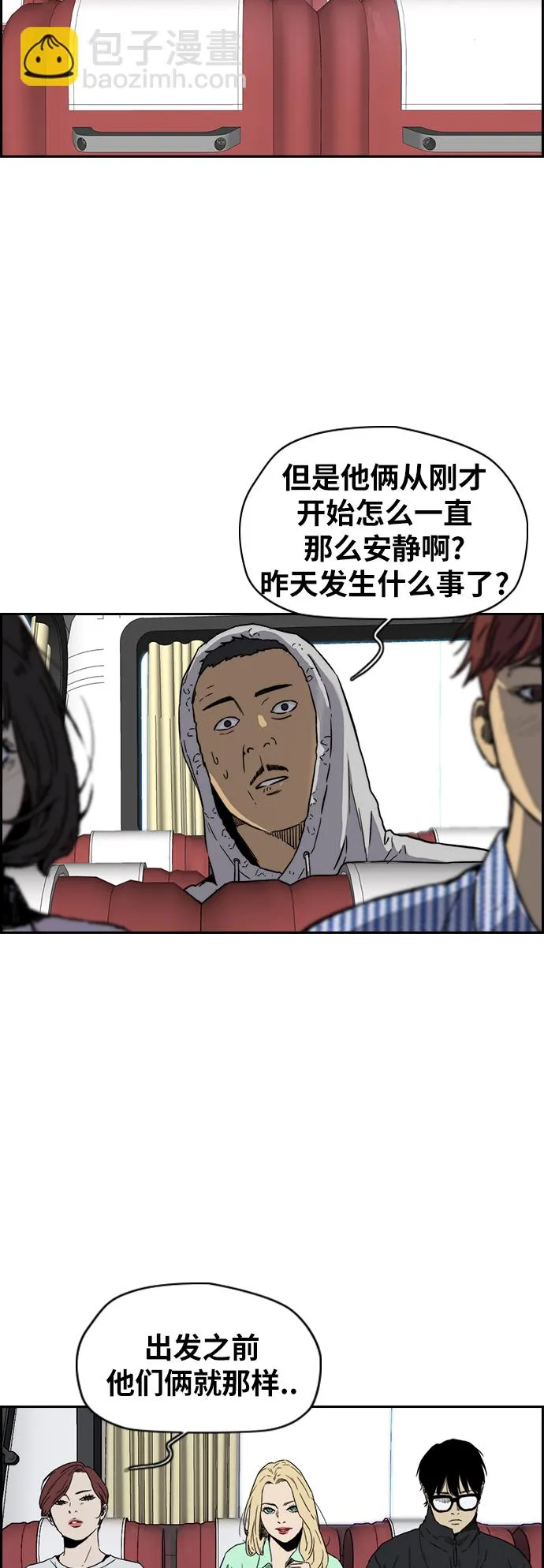 [第2部(下)] 第95话 第9页