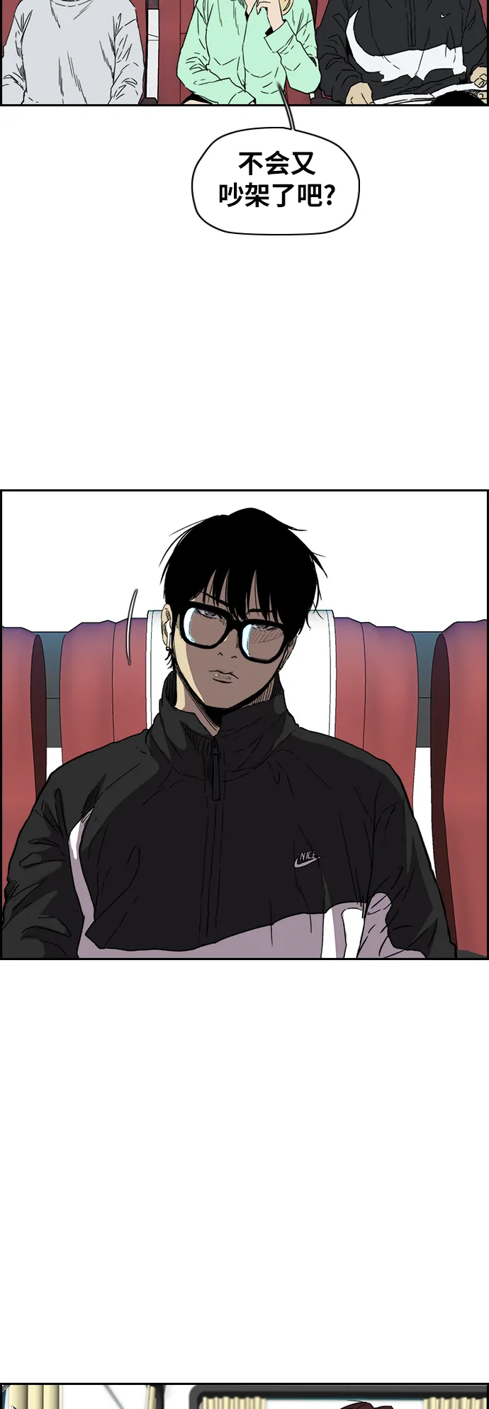[第2部(下)] 第95话 第10页
