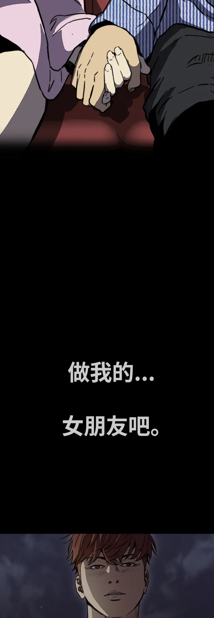 [第2部(下)] 第95话 第13页
