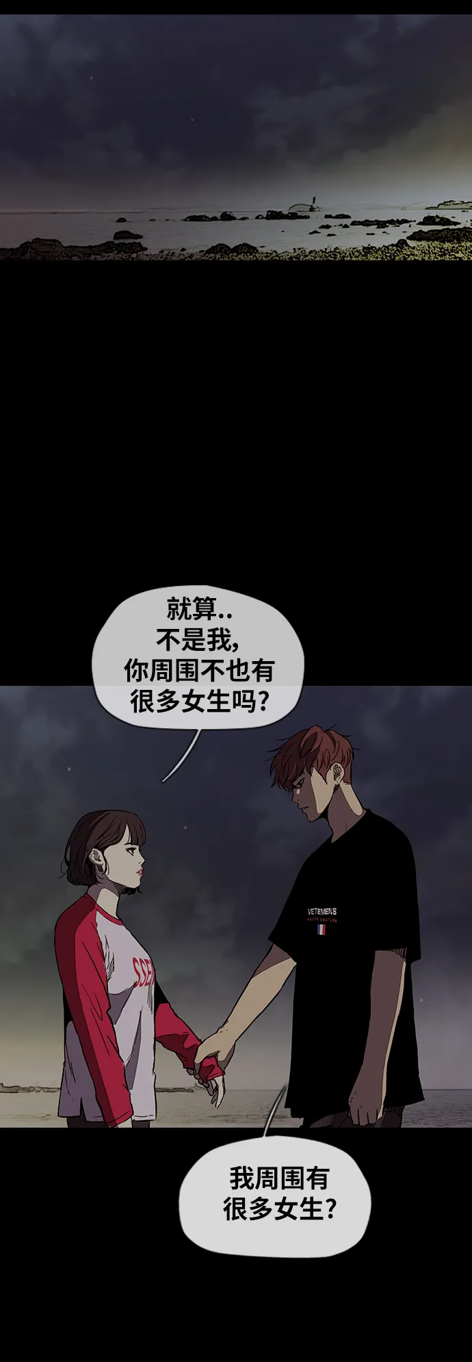 [第2部(下)] 第95话 第15页