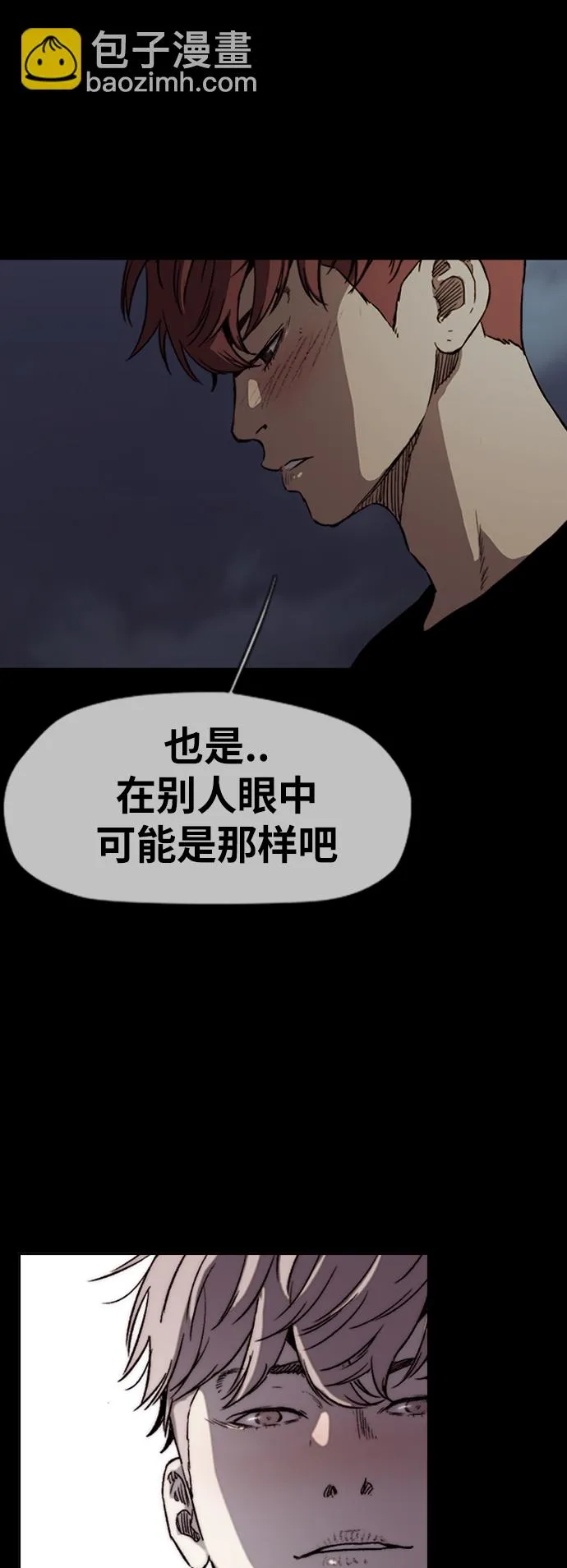 [第2部(下)] 第95话 第16页