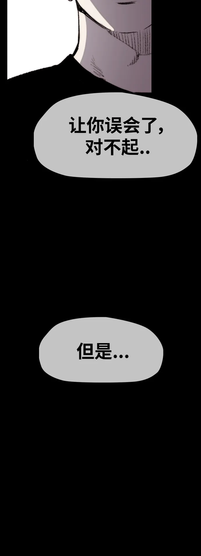 [第2部(下)] 第95话 第17页
